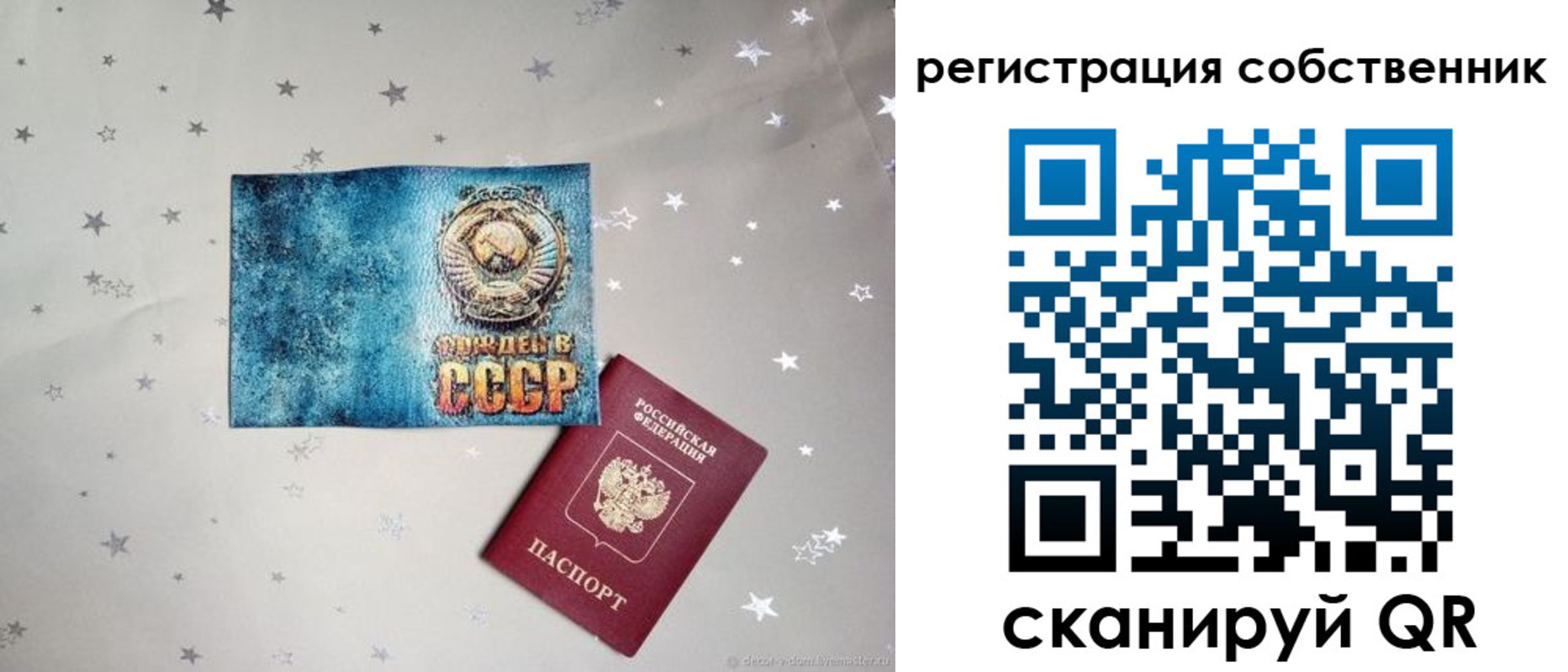 прописка 2025 в Новоузенске
