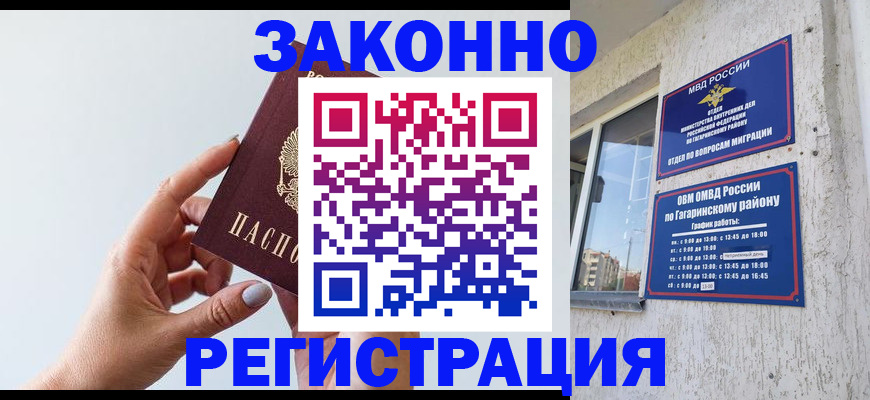 пропишу в квартире в Новоузенске