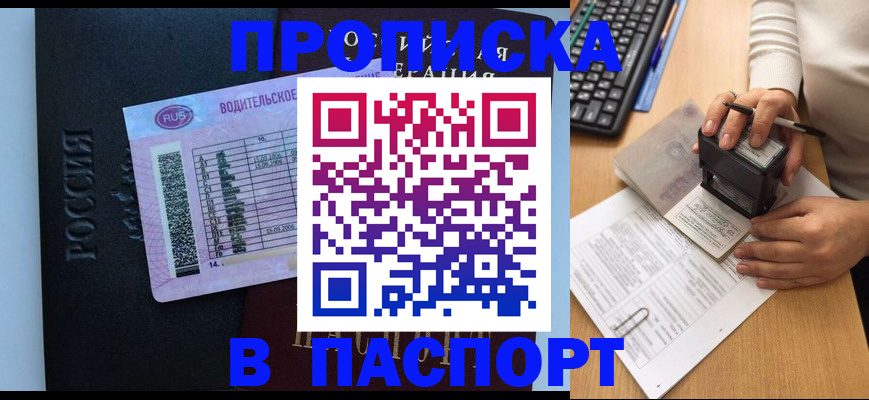 пропишу в квартире в Новоузенске