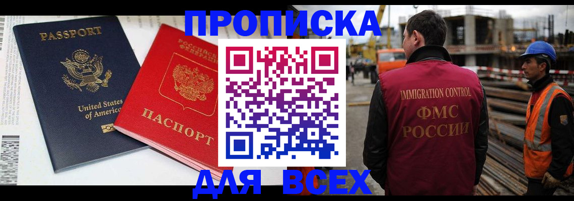 прописка для кредита в Новоузенске